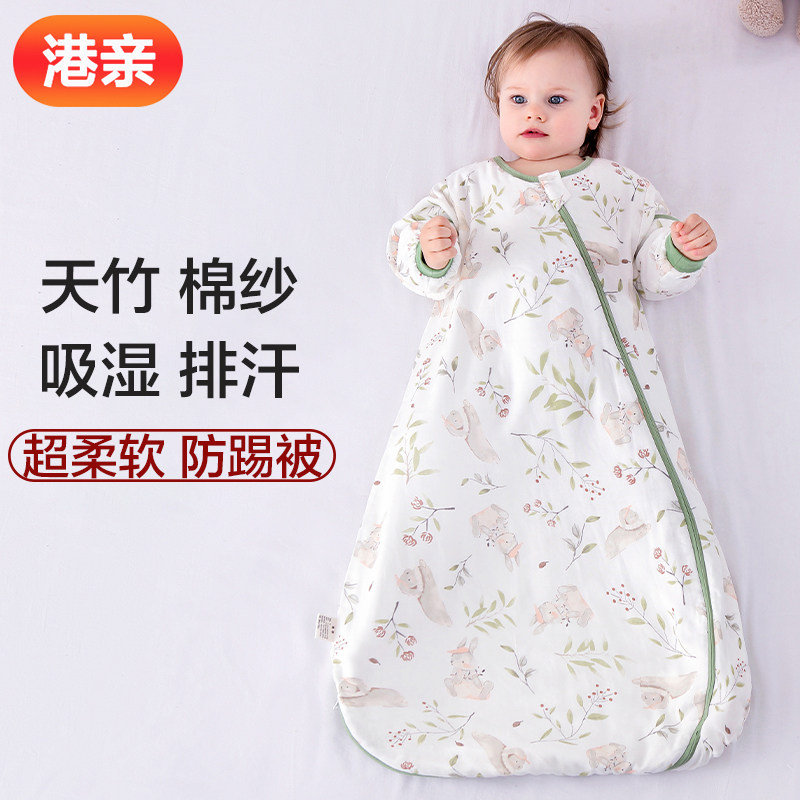港亲婴儿睡袋春夏秋款宝宝防踢被竹棉纱布新生儿童四季一体薄睡袋