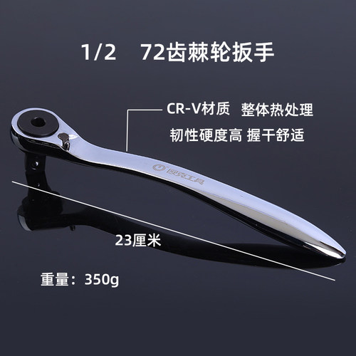 欧克棘轮套筒扳手72齿快速扳手汽修手动大飞扳手六角双向快速扳手