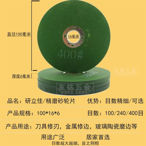 角磨机砂轮片磨片打磨抛光片沙轮磨片手磨机磨光机专用细磨钻头