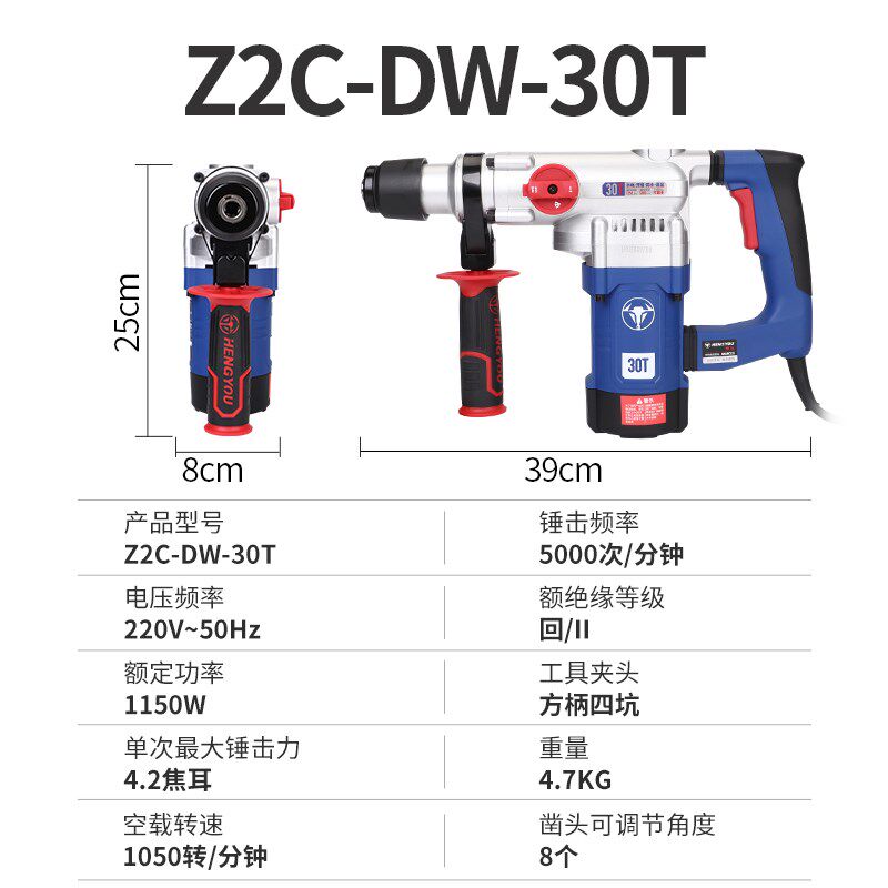 恒友大功率安全离合电锤双用重型电镐多功能冲击钻工业级电动工具