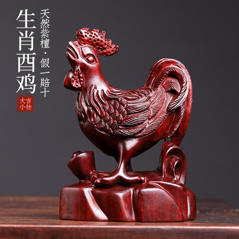 天然紫檀木雕刻生肖酉鸡木雕小摆件手工雕刻手把件生肖鸡转运摆件