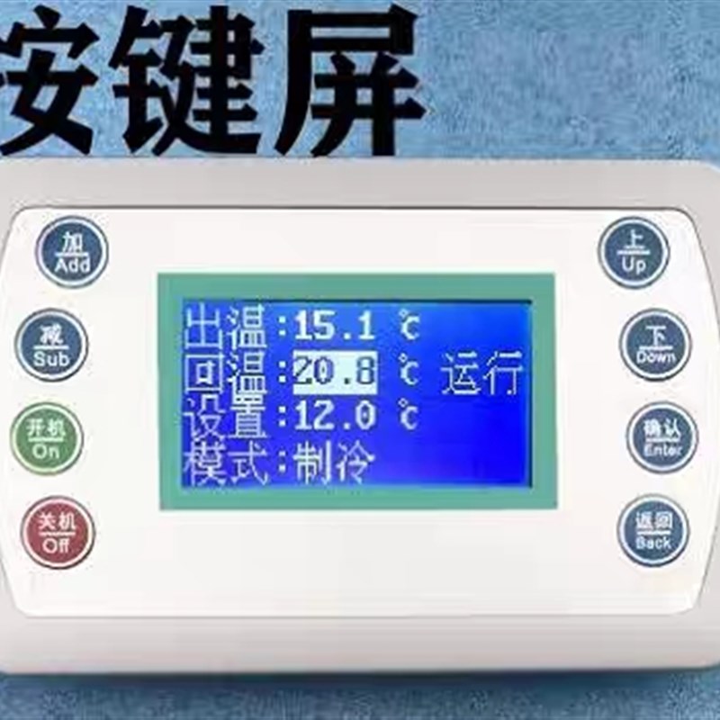 洁净恒温恒湿空调机组通用控制器双系统空调改装电脑板控制板全套