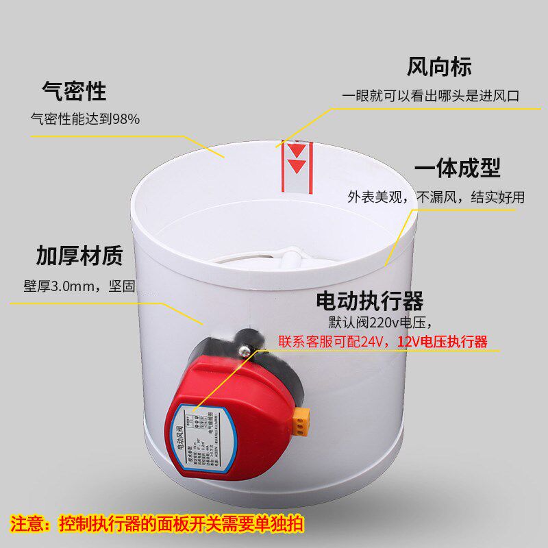PVC电动密封风阀PP新风电动风量调节风阀气动开关止逆阀塑料阀110