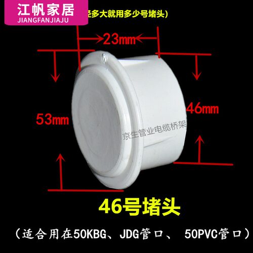 线管焊管管堵水q管防尘塞封盖堵帽杯梳16/20/25pvc管帽盖160橡胶