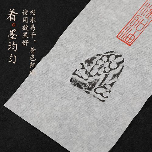 福建连城手工连史纸书法篆刻印章钤印纸拓印边款纸创作用纸印稿纸
