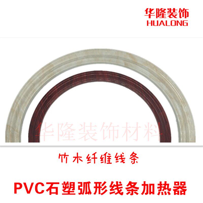 PVC石塑装饰线条加热毯竹木纤维热弯器背景墙吊顶弧形折弯电热毯