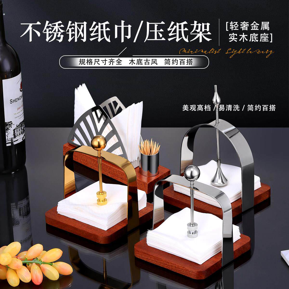 酒店商用纸巾座酒吧台咖啡厅茶几会所桌面西餐厅毛巾盒高档压纸架