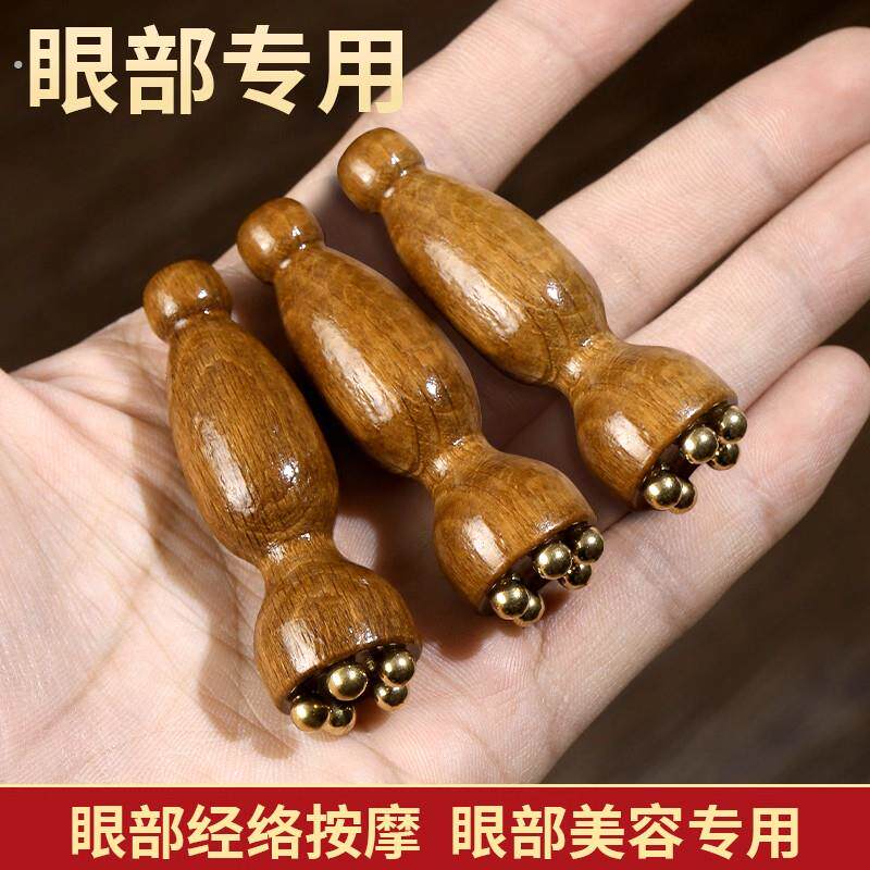 黄铜小莲蓬眼部按摩拨筋棒面部刮痧板脸部面部点位工具穴位按摩棒