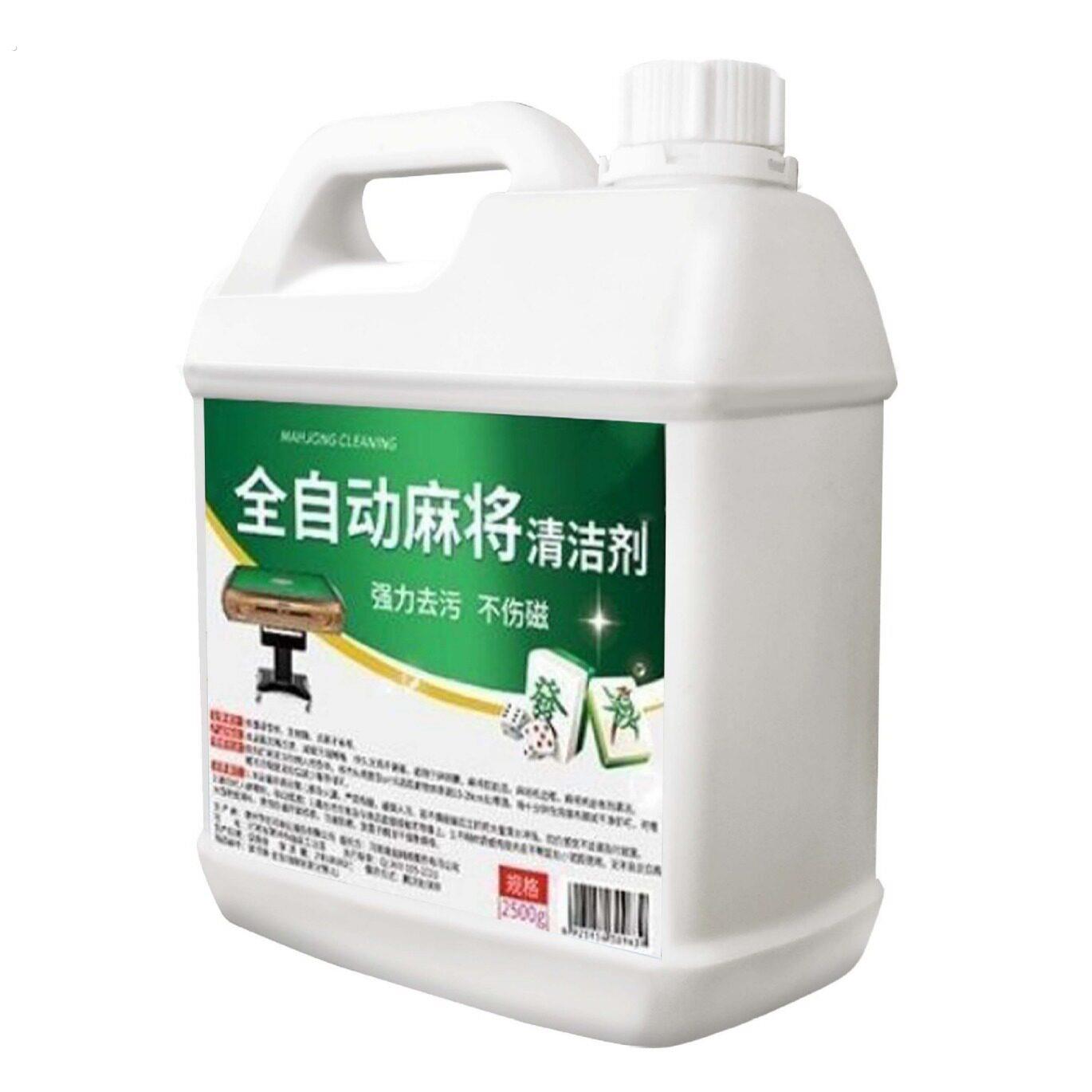 全自动麻将机专用清洗剂麻将牌免水洗去污渍桌面台洗麻将的清洁剂