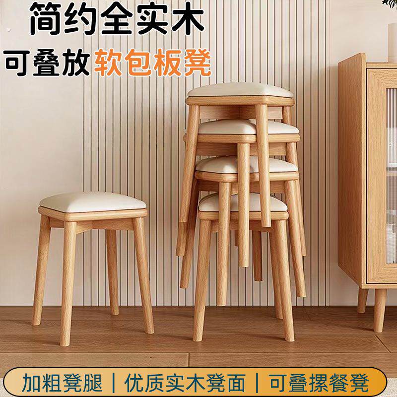 实木凳子可叠放加厚家用软坐垫轻奢高级感待客备用凳2026新款餐椅图片