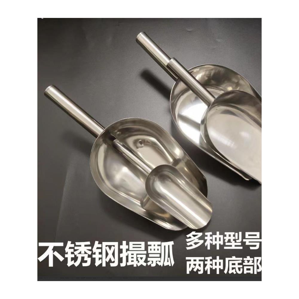 不锈钢铲子铁铲料铲撮瓢商用家用农用饲料铲面粉大米干果冰铲铲子