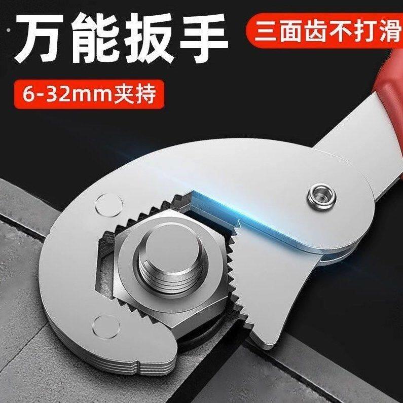 万能扳手多功能一大一小万用活动能活口扳手快速开口管钳万能扳手