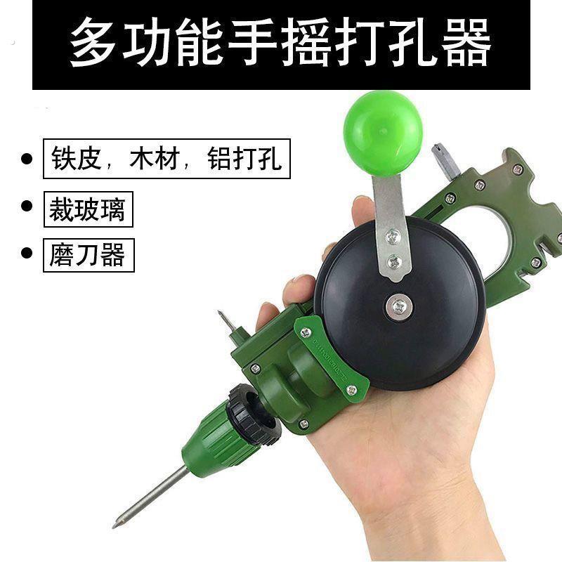 手动转孔工具家用手摇钻孔器木工万用打孔工具