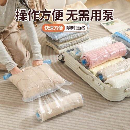 透明手卷式真空压缩袋收纳用具旅行出差可携式收纳袋衣服枕头密封