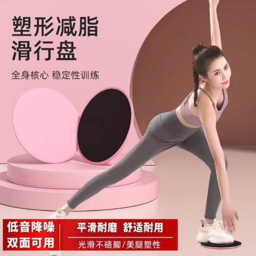 健身滑行盘女瑜伽家用运动滑垫核心训练普拉提盘翘臀练腹肌滑行板