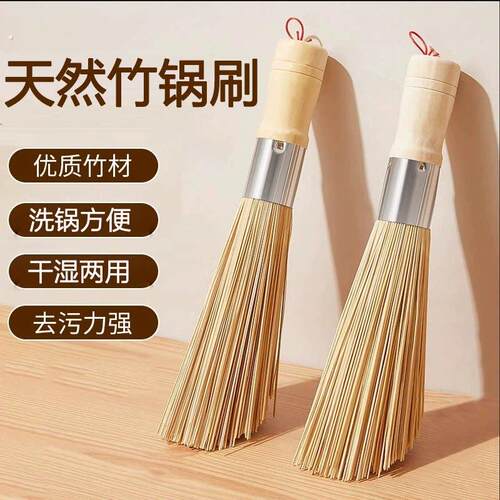 老式竹锅刷厨房专用刷子刷锅神器洗锅竹刷子扫帚丝瓜瓤商用天然刷