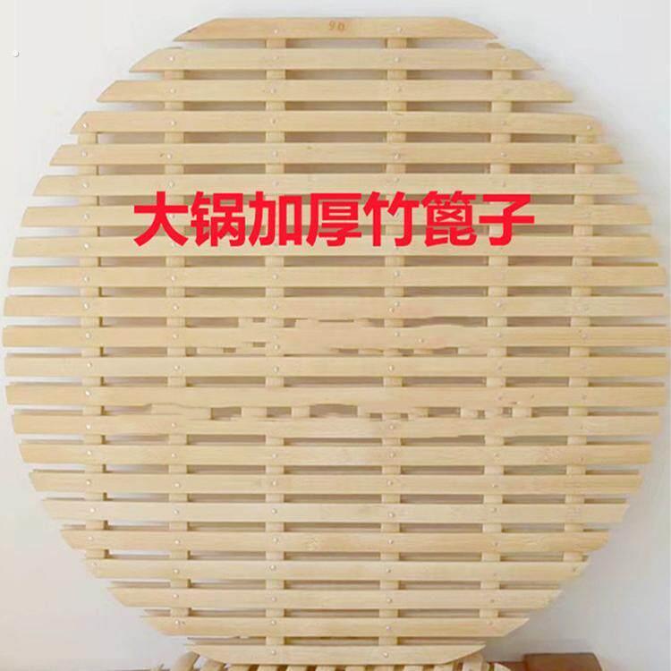 圆形蒸锅家用竹篦子 蒸笼垫多功能竹制蒸架农村大锅蒸帘熟食蒸帘