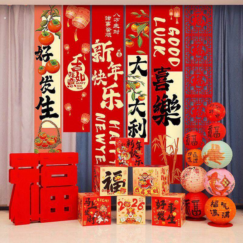 2026新年装饰品条幅挂件过年春节商场摆件场景布置背景墙家居挂饰