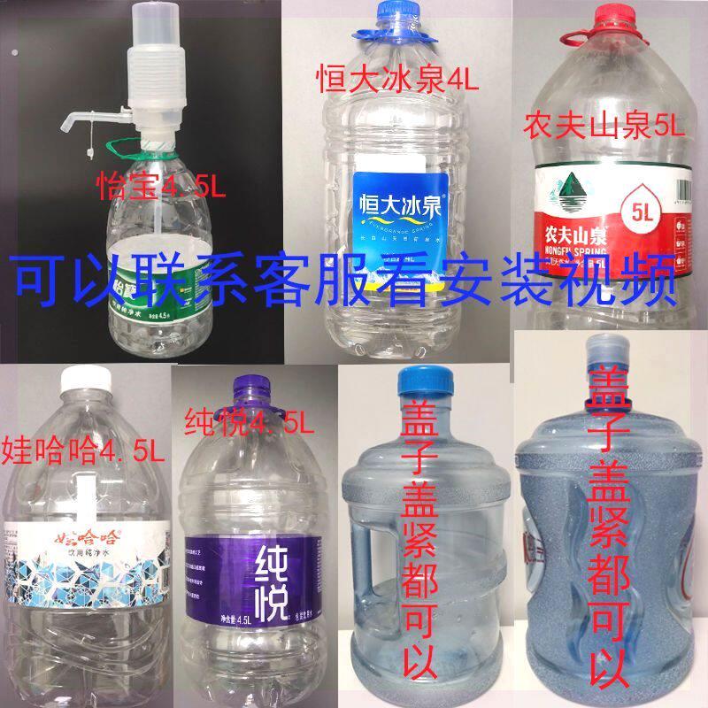 手压式抽水器水桶农夫山泉5升压水器饮水器家用怡宝4.5升矿泉水桶