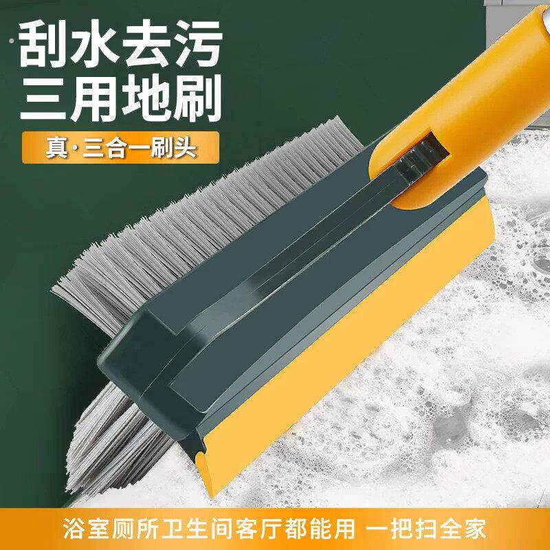 扫把家用化妆室地刮地板刷三合一长柄扫帚洗地刷厕所清理扫水神器