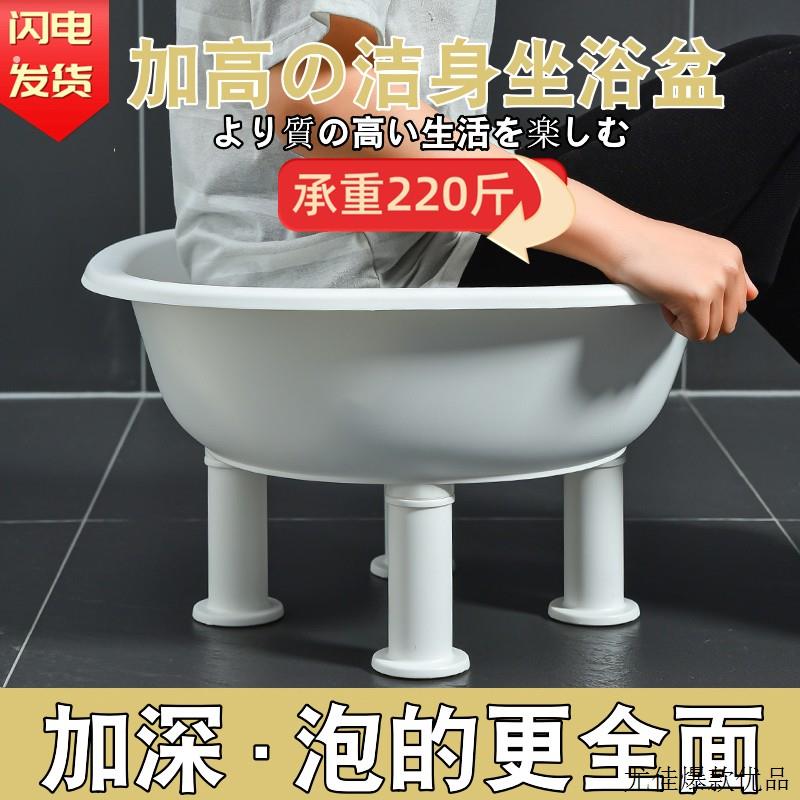男女免蹲坐浴盆加厚高脚塑料四脚盆家用老人孕妇泡脚足浴盆洗衣盆