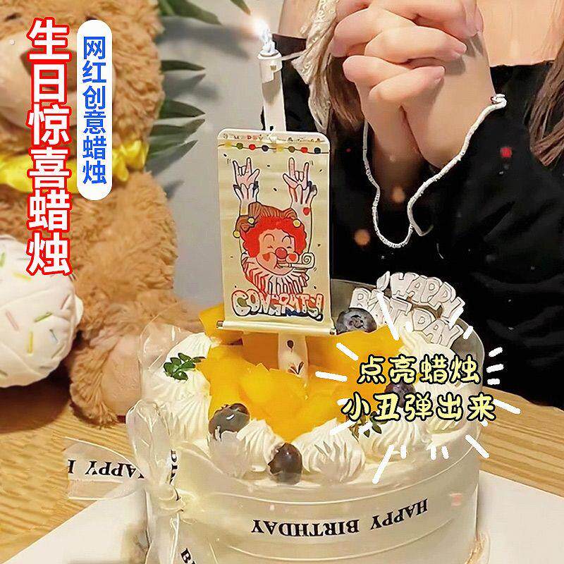 网红扇形生日蜡烛蛋糕装饰惊喜小丑音乐扇子创意搞怪糖果派对插件