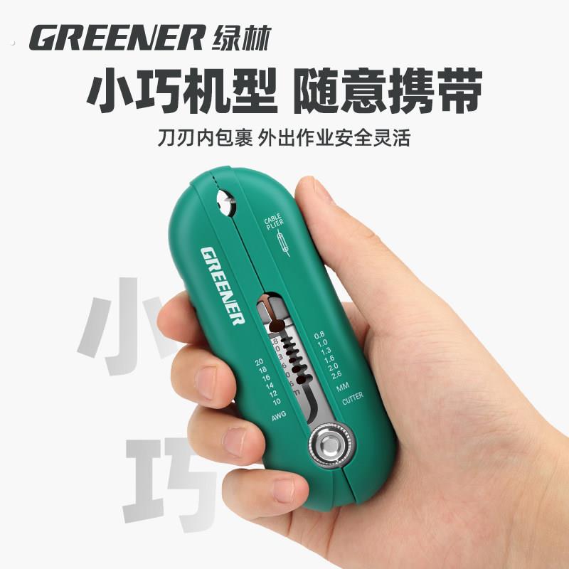 绿林剥线钳电工专用多功能钳子新款工具线钳剪线钳大全电线高端拔图片