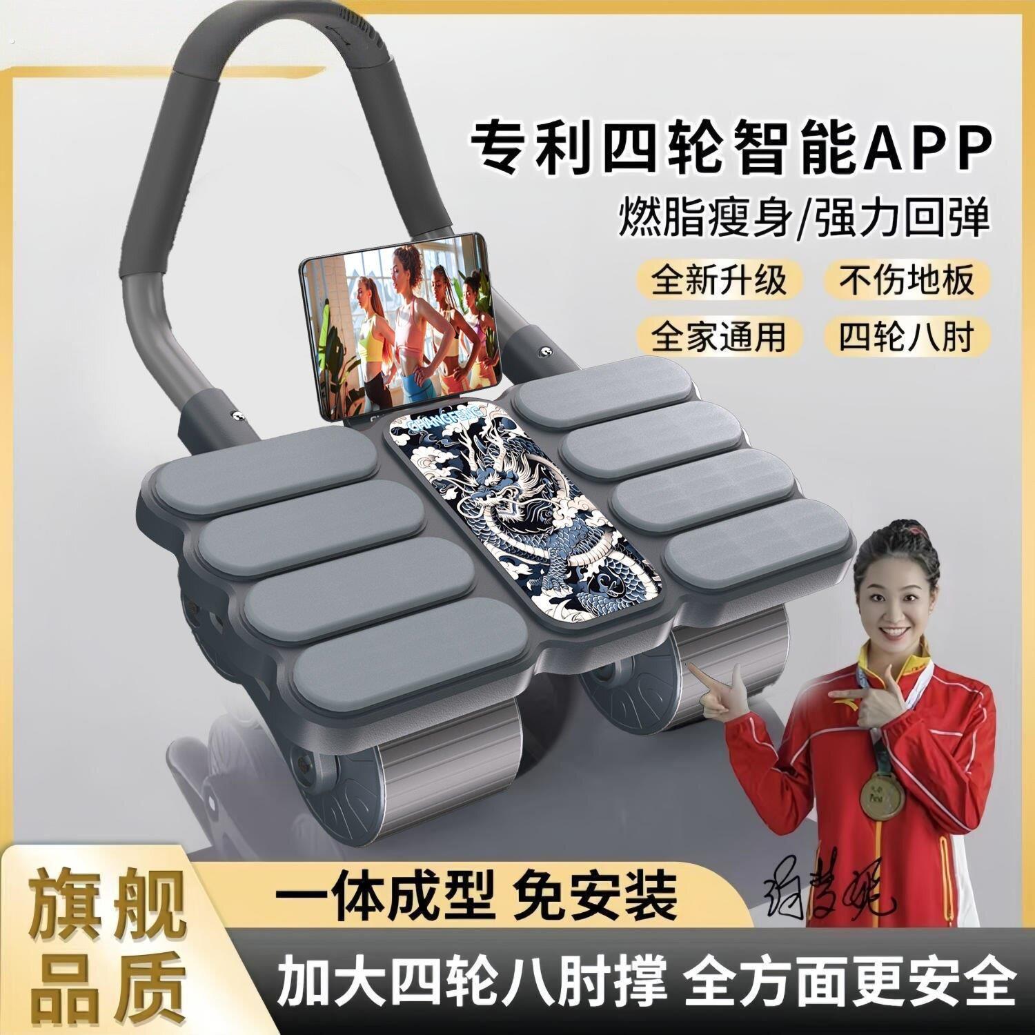2025健腹轮自动回弹卷腹肌新款训练神器四轮平板支撑推瘦肚子男士