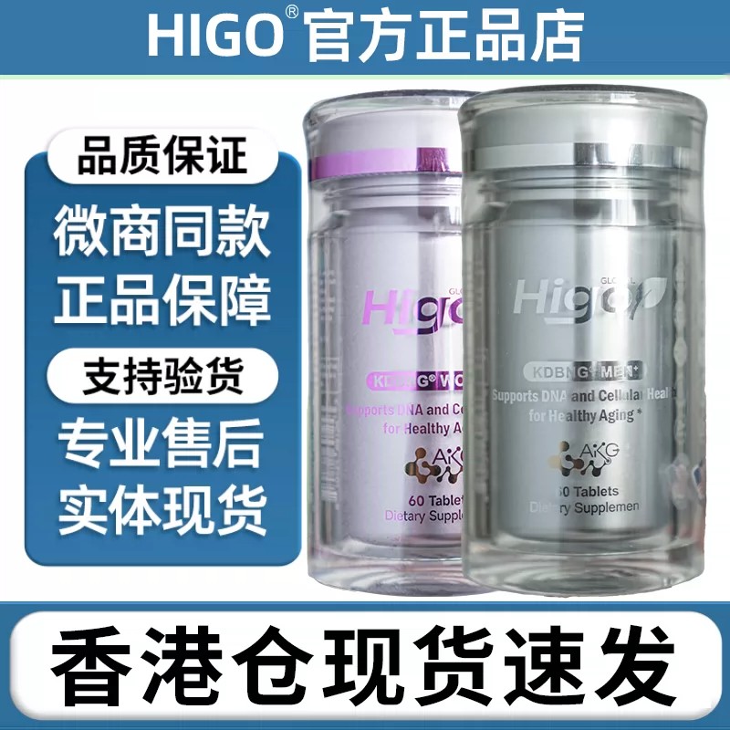 美国海购嘿米akg女士男士60粒原装进口官方正品店 HIGO卢迪亚
