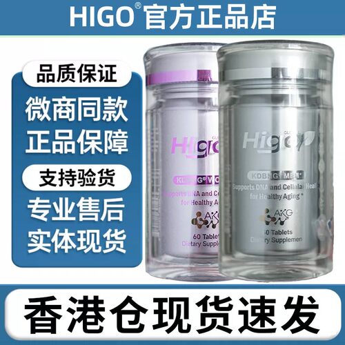 HIGO嘿米AKG胶囊60粒美国进口