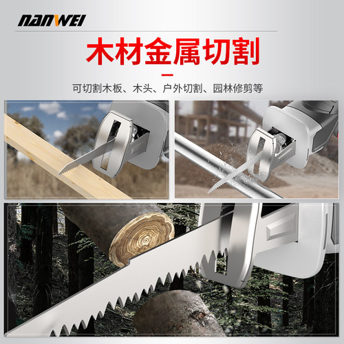 南威无刷马刀锯充电式锂电往复锯小型户外伐木锯手持便携式电动锯