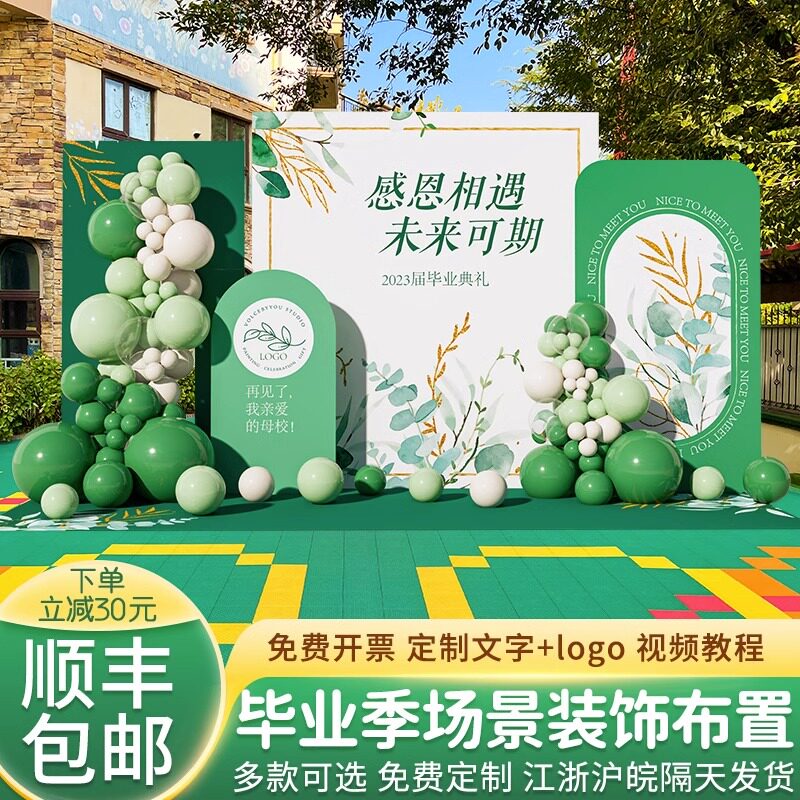 51五一劳动节场景布置装饰品店铺氛围商场主题活动店面背景墙kt板