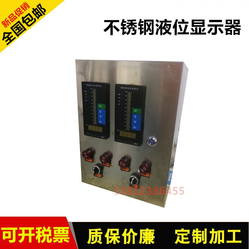 消防水箱液位计 水位显示仪表 水池水位控制器 光柱显示表控制箱