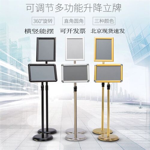 不锈钢a4立牌展示牌指示牌落地立式广告牌水牌展示架a3酒店导向牌