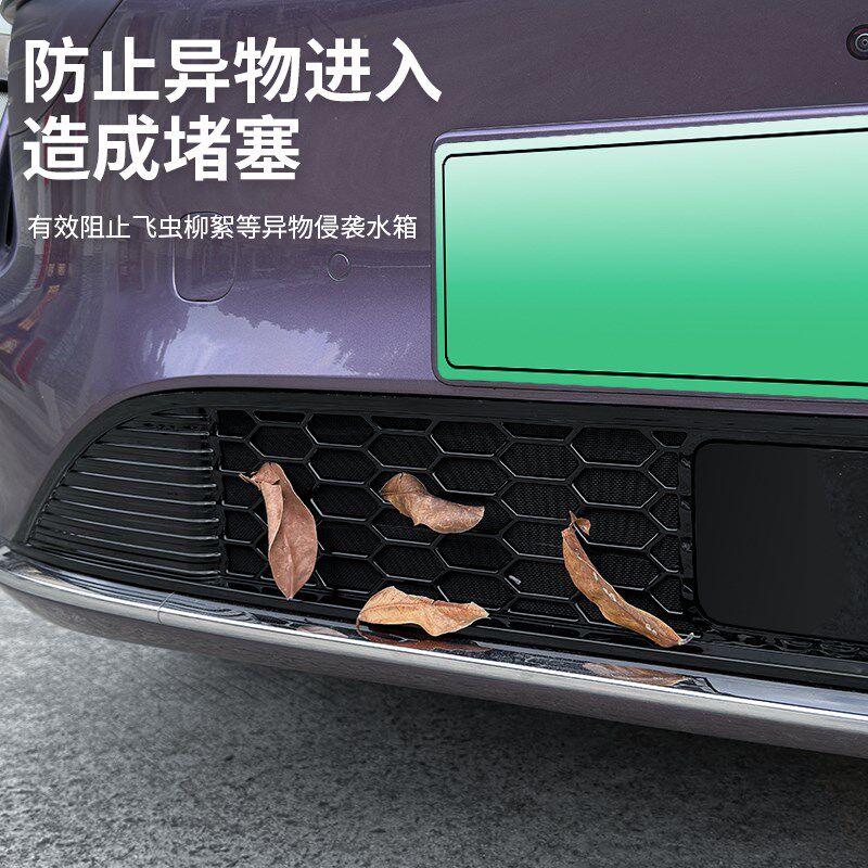适用智界R7防虫网中网水箱防护网防尘网进气格栅免拆汽车改装配件