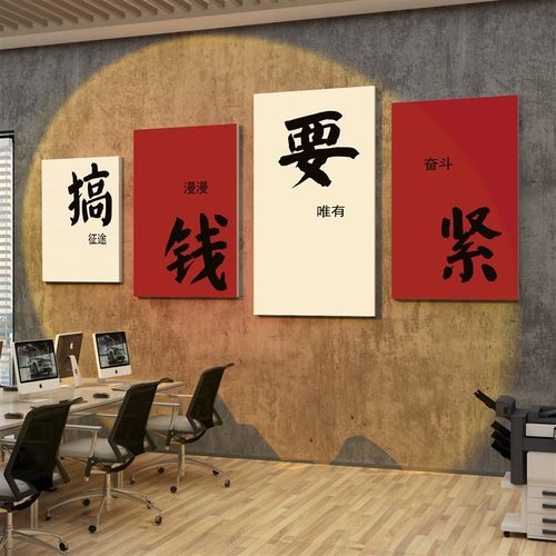 办公室氛围布置公司休闲区治愈墙贴画销售团队文化墙励志标语贴纸