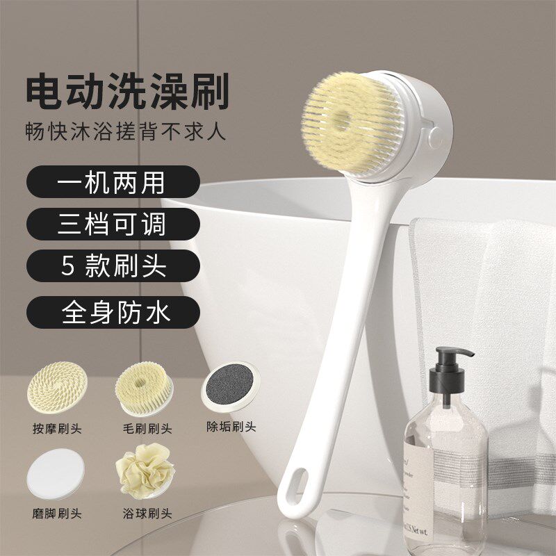 可分体式电动洗澡沐浴刷双柄搓背机懒人搓澡神器刷身体自动搓泥机