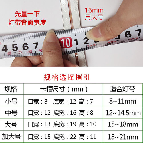 灯带卡槽室内LED固定卡扣灯条直线槽明装卡吊顶环保塑料pvc透明