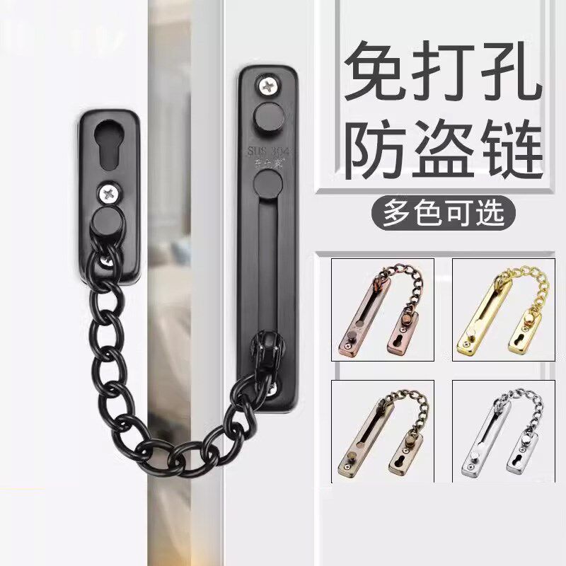 连接防盗链入户门内反锁扣阻门器安全家用女生神器酒店门锁加固定