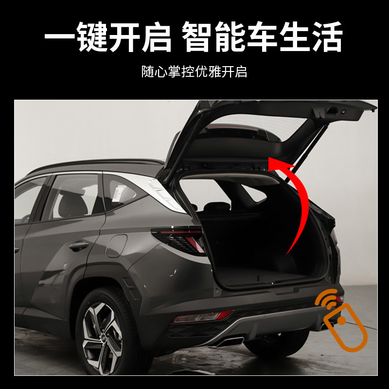 适用新途胜L全新胜达IX25新IX35库斯途电动尾门改装电动后备箱门