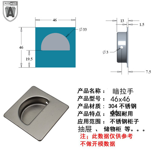 AW/安望隐形柜门柜门橱柜隐藏暗藏暗门拉手抽屉把手推安装46X46