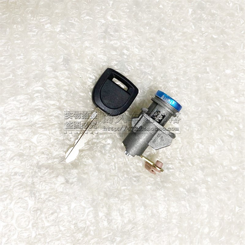 适配海马7骑士S3 S7车门锁芯 驾驶室门锁芯锁胆 左前门锁芯钥匙锁