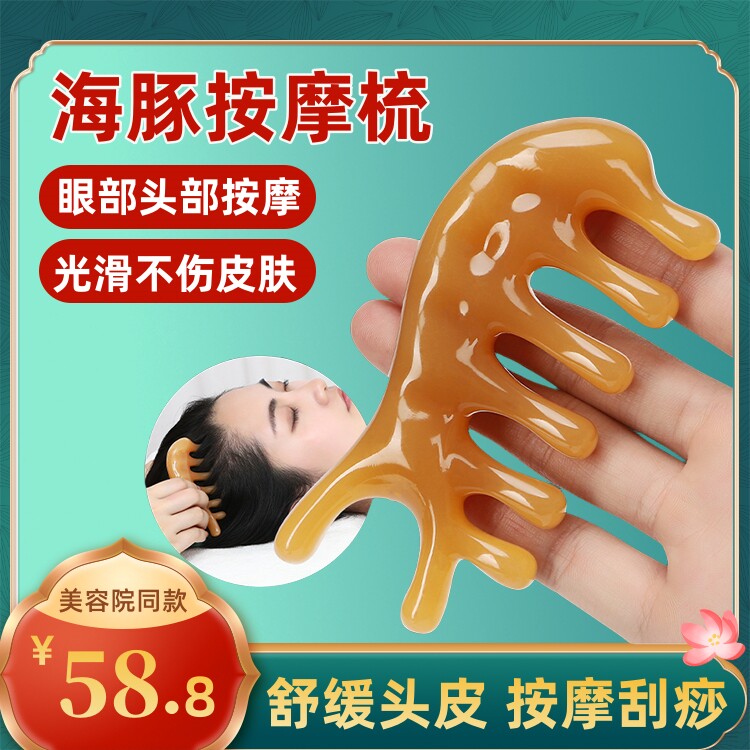 头部按摩器五爪梳子头皮经络按眼部头部经络梳头疗专用神器五齿梳