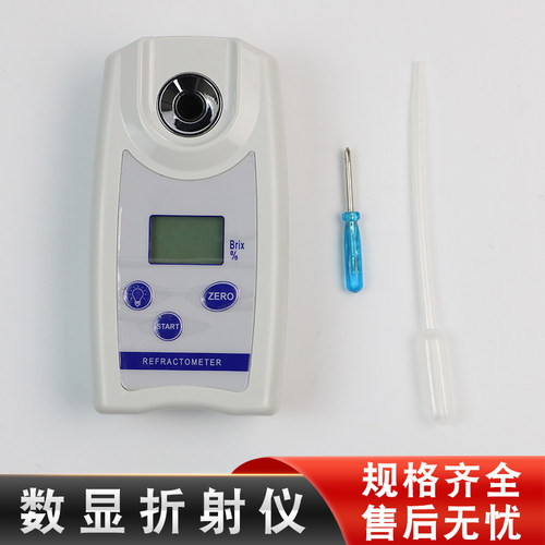 数显折射仪糖度计折光仪水果测糖仪高精度糖分检测测量甜度测试仪