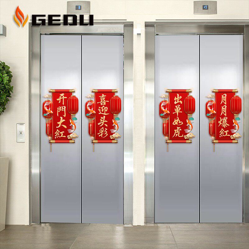 2022虎年开门红贴纸职场布置4s店保险公司年会新年装饰静电门窗贴