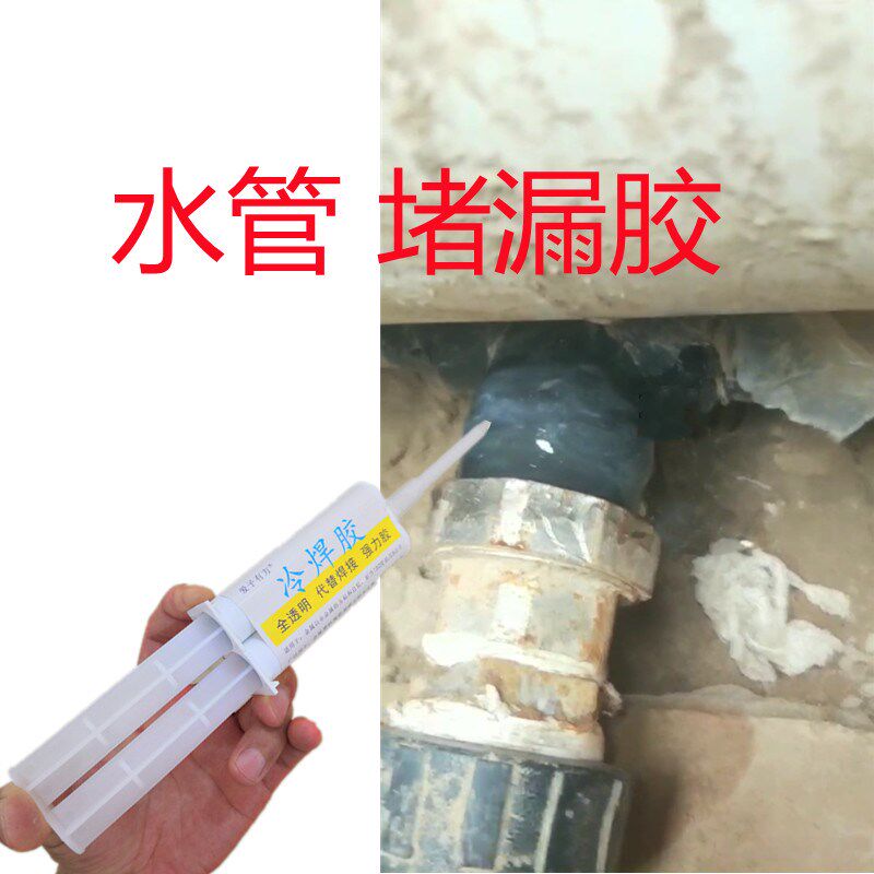 蛇皮水管漏水修补强力胶耐高温热水补漏抗高压接头牙丝口密封补洞
