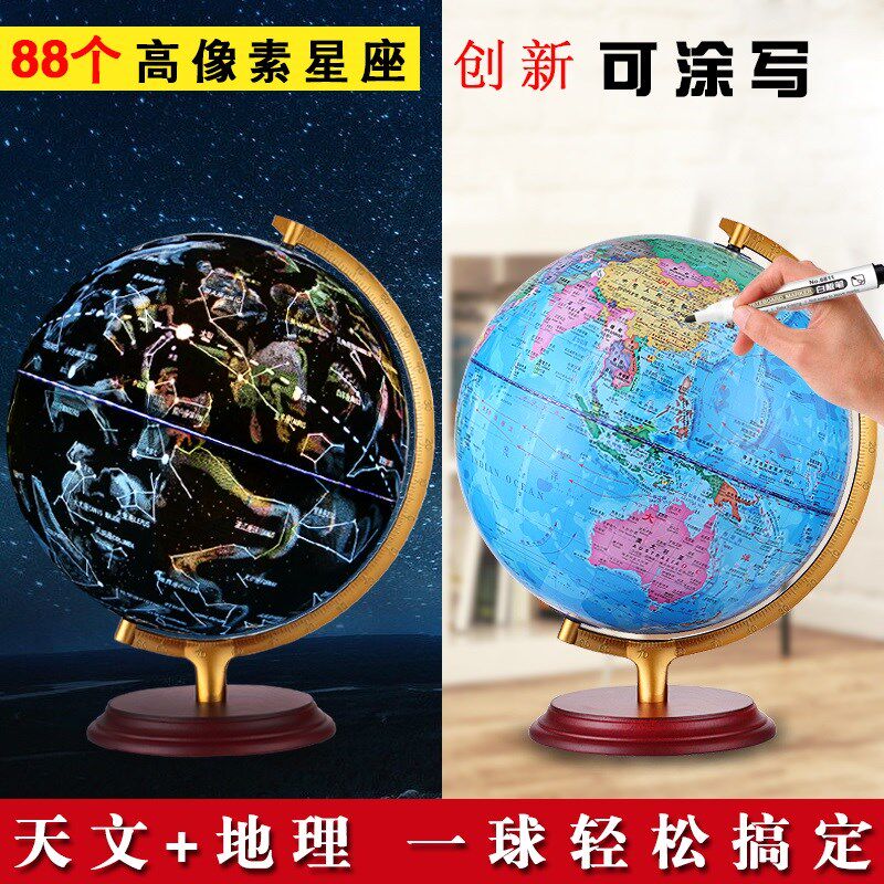 哪里32cm高清中学生用台灯大号带灯星座地球仪摆件办公室书房装饰