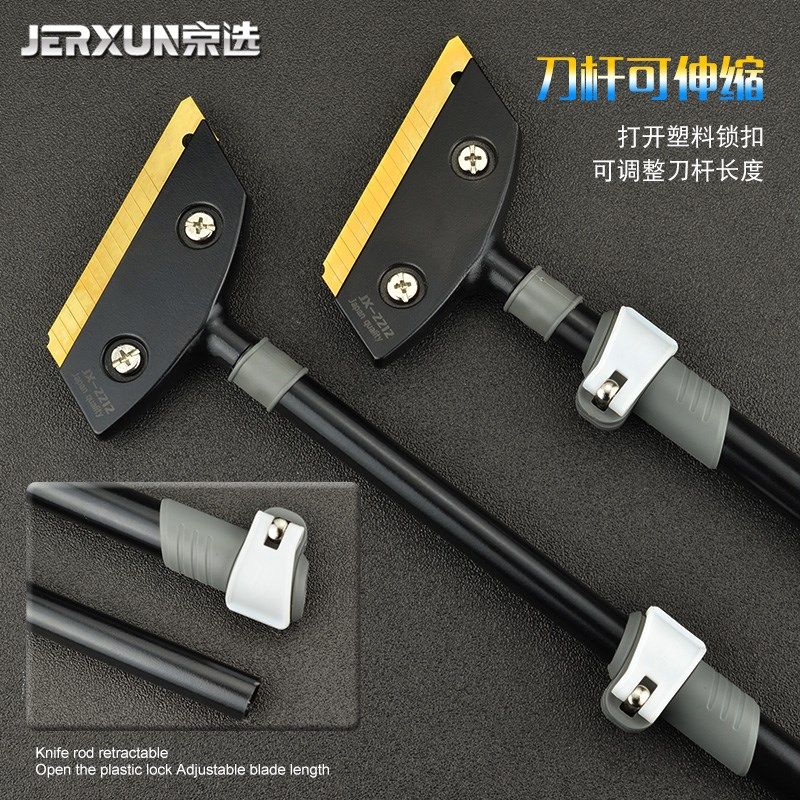 京选加长云石铲刀清洁铲刀墙皮玻璃瓷砖地板美缝除胶刮刀保洁工具