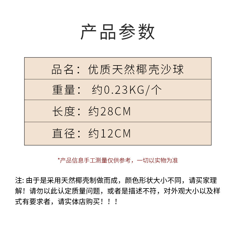新宝沙锤打击乐器砂球成人用椰壳KTV沙球舞蹈道具 65元/1对