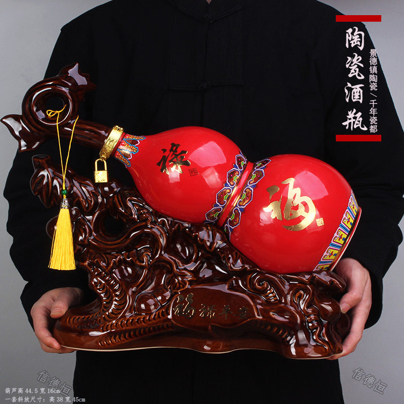 景德镇5斤装空酒瓶福禄葫芦酒坛子家用密封白酒罐创意摆件带礼盒